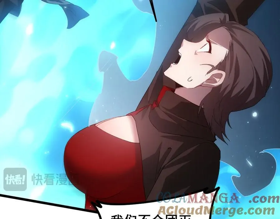 第46话 天青神族 第21页