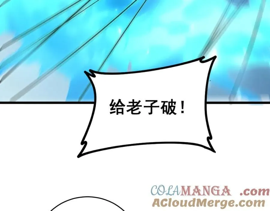 第46话 天青神族 第25页