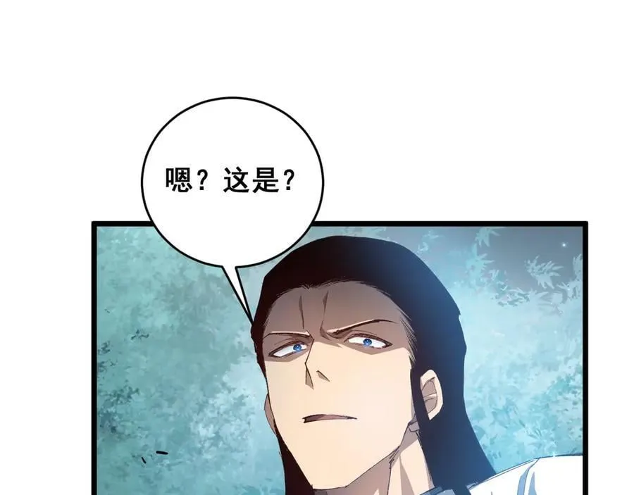 第46话 天青神族 第28页