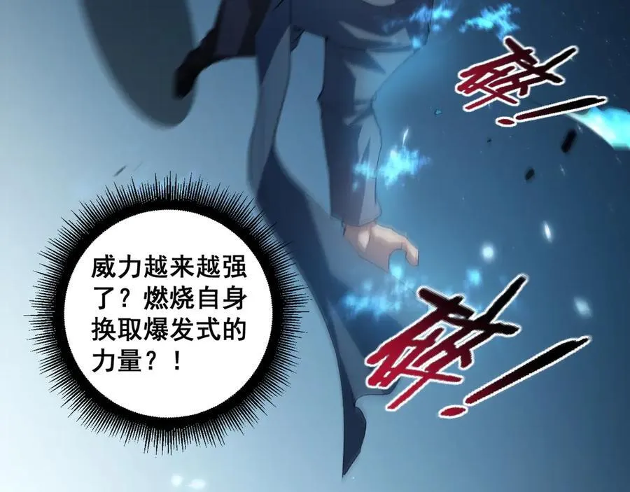 第46话 天青神族 第31页