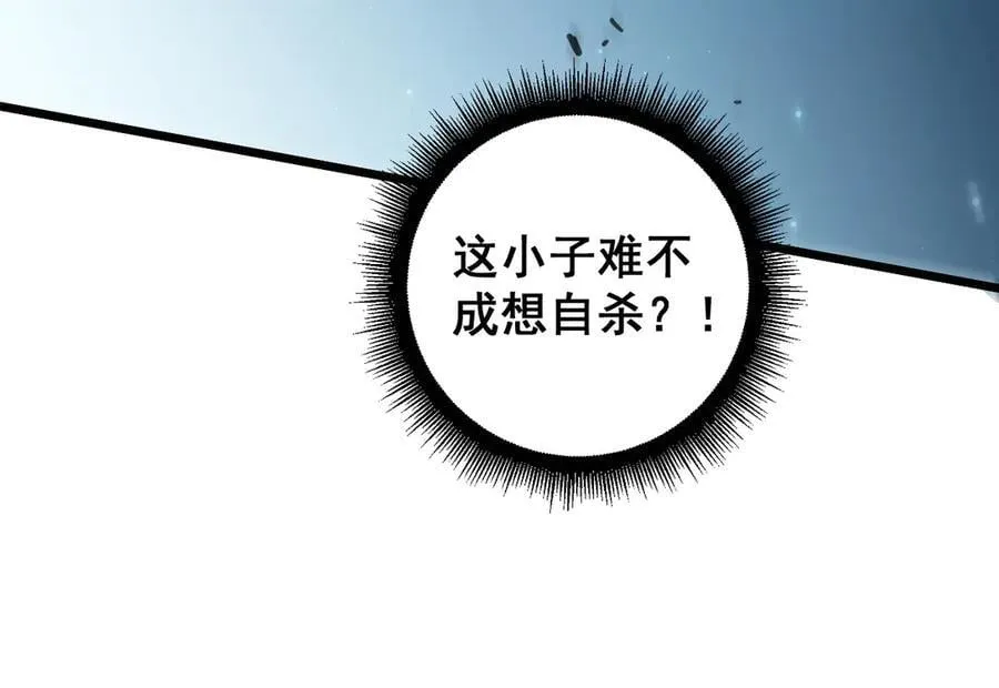 第46话 天青神族 第32页
