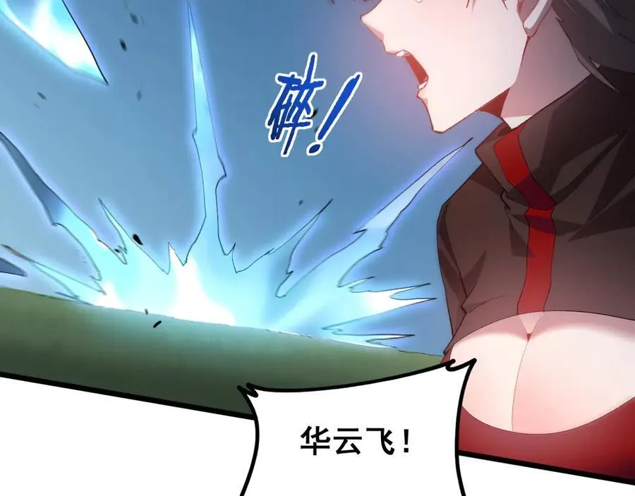 第46话 天青神族 第34页
