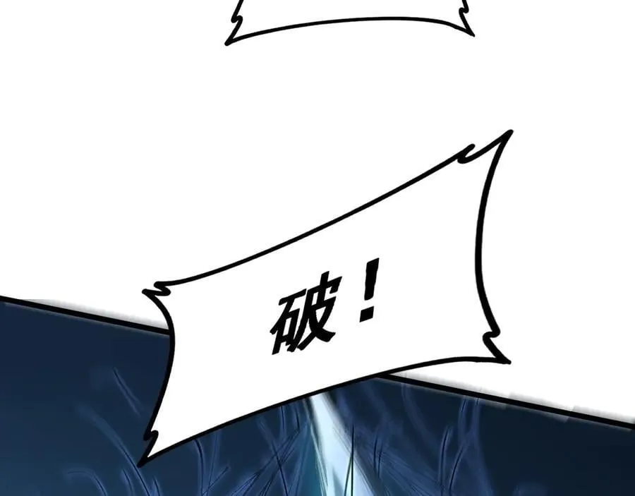 第46话 天青神族 第35页