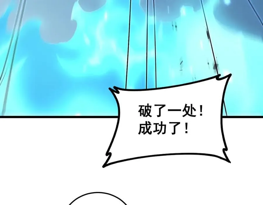 第46话 天青神族 第38页