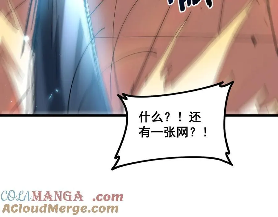 第46话 天青神族 第41页