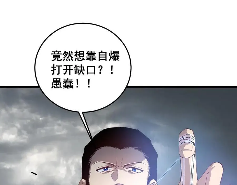 第46话 天青神族 第42页