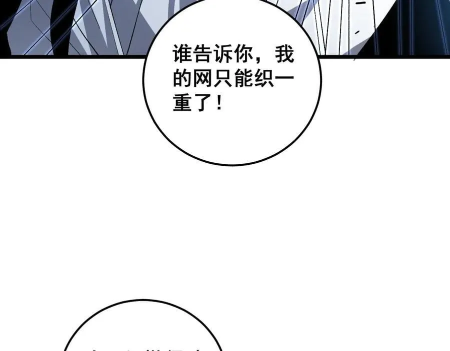 第46话 天青神族 第44页
