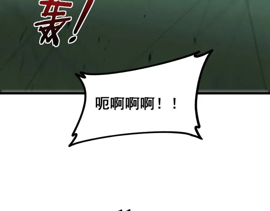 第46话 天青神族 第47页