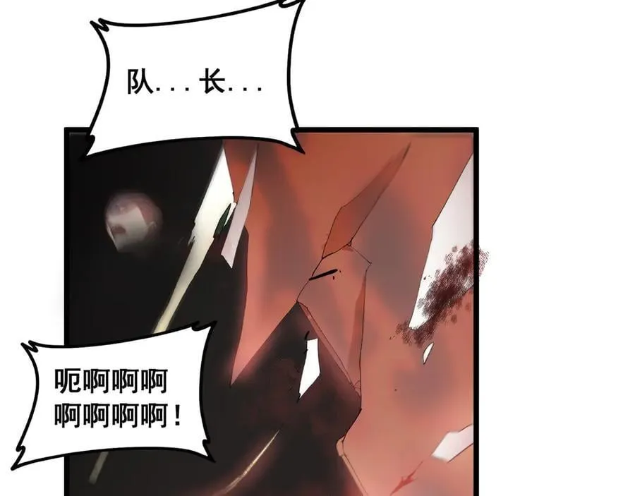 第46话 天青神族 第48页