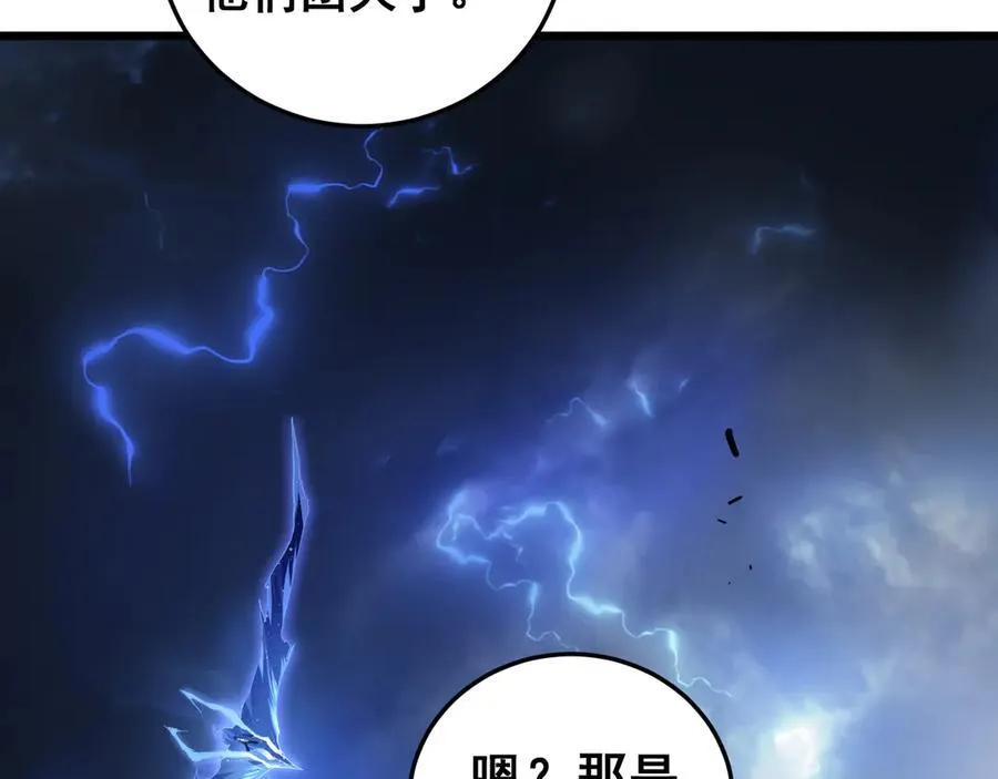 第46话 天青神族 第51页