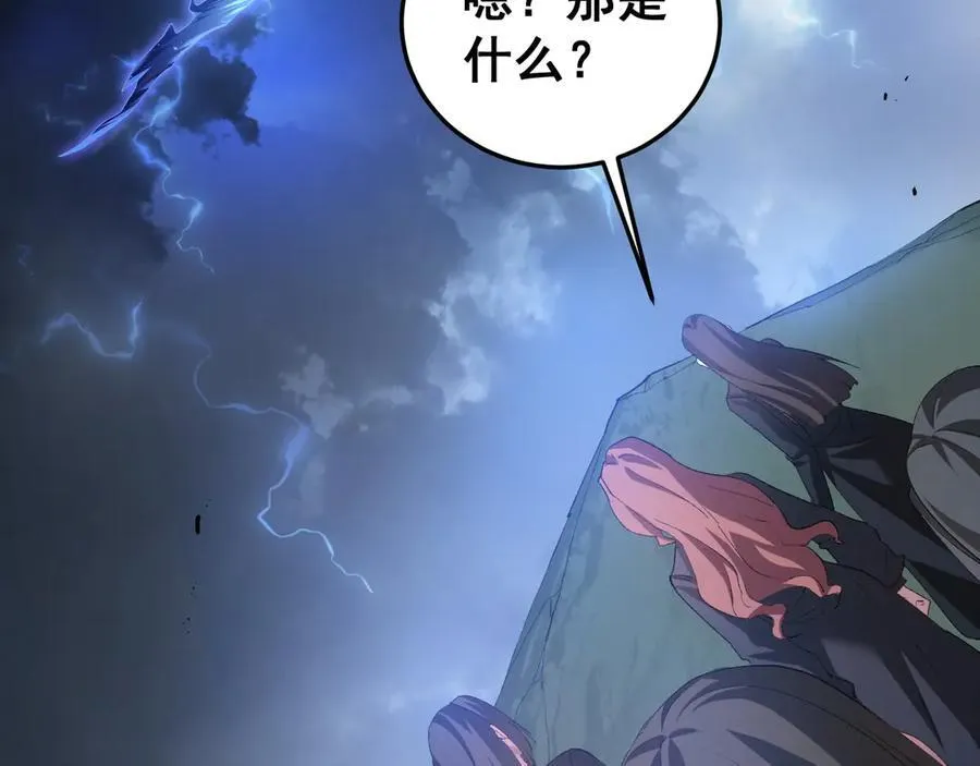 第46话 天青神族 第52页