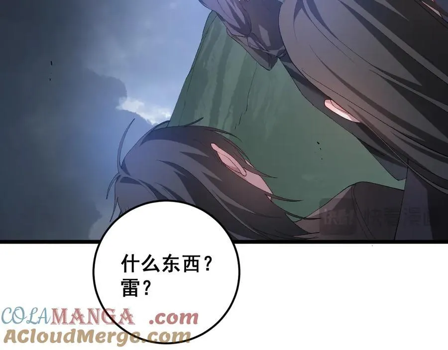 第46话 天青神族 第53页
