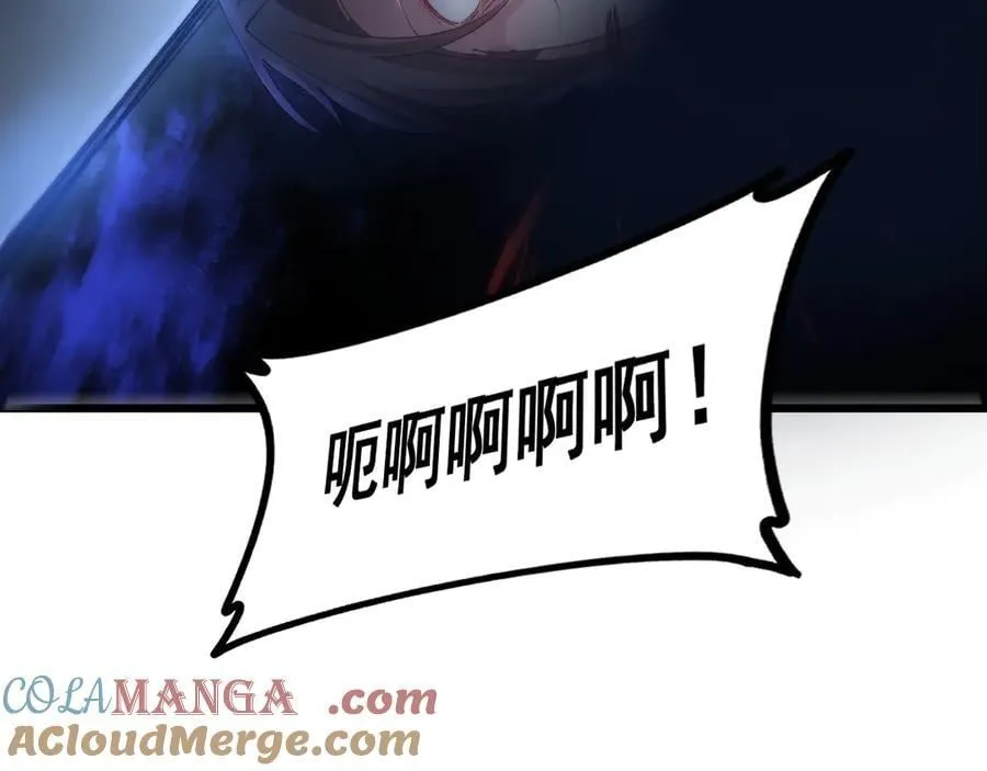 第46话 天青神族 第57页
