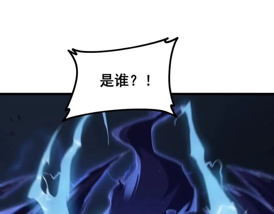 第46话 天青神族 第62页