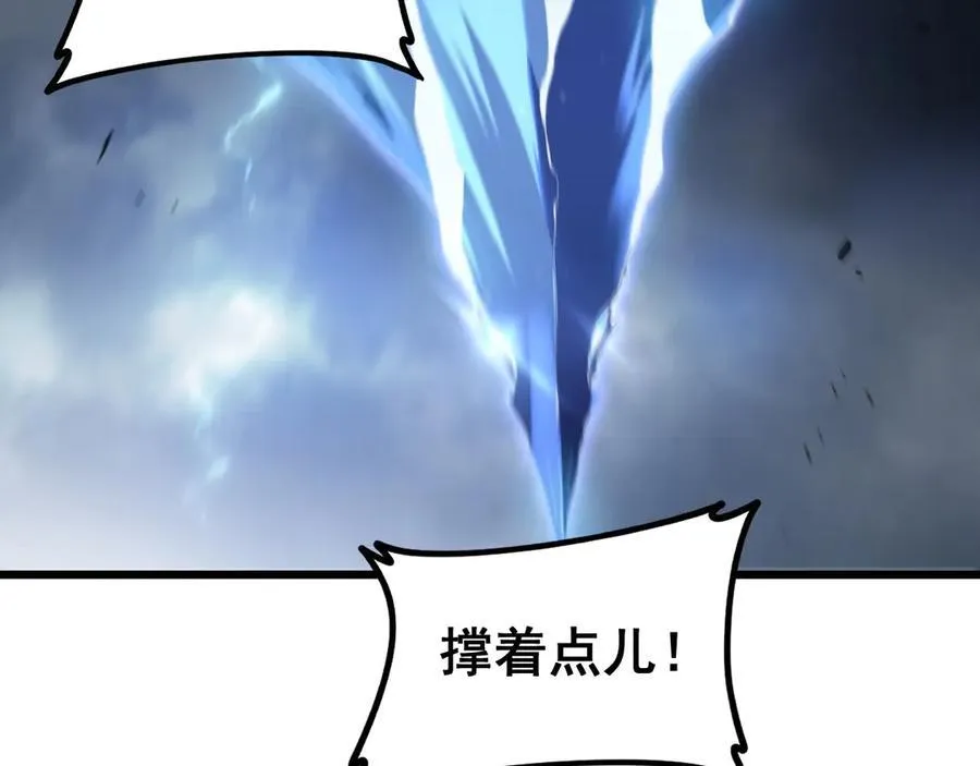 第46话 天青神族 第64页