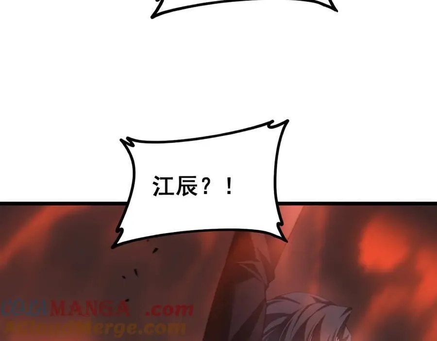 第46话 天青神族 第65页