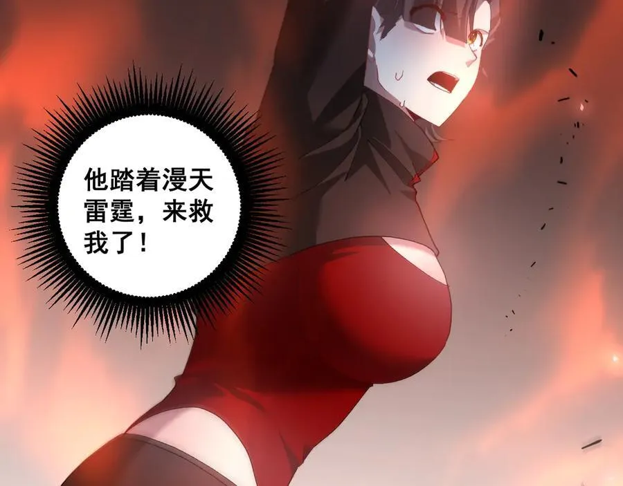 第46话 天青神族 第66页