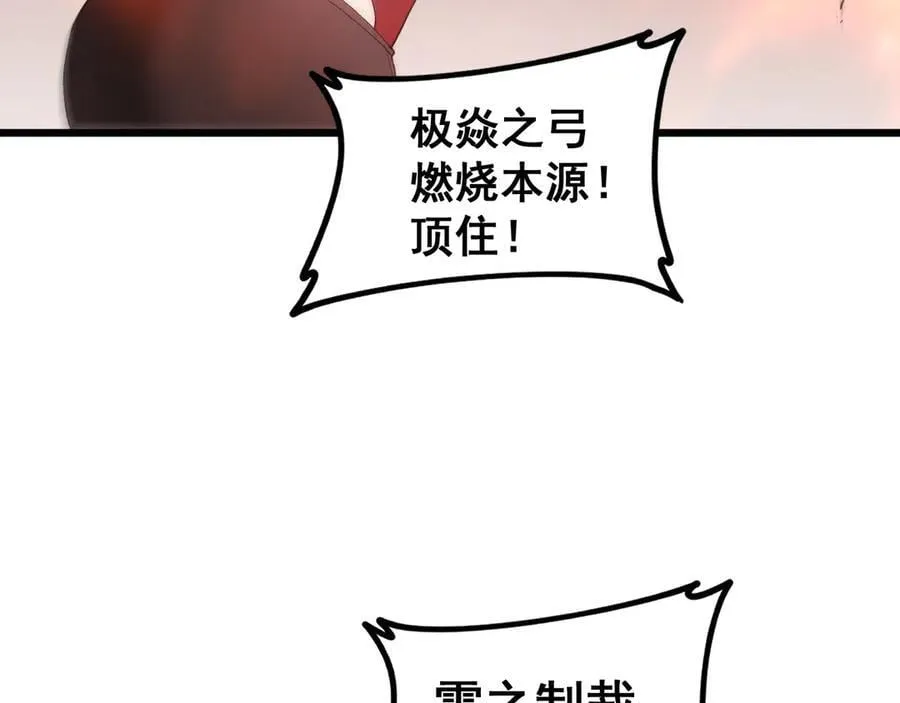 第46话 天青神族 第67页