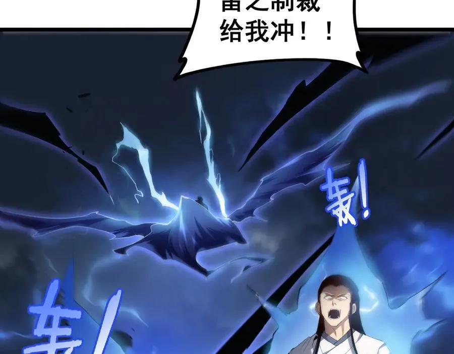第46话 天青神族 第68页