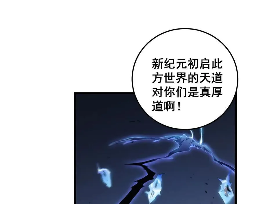 第46话 天青神族 第71页