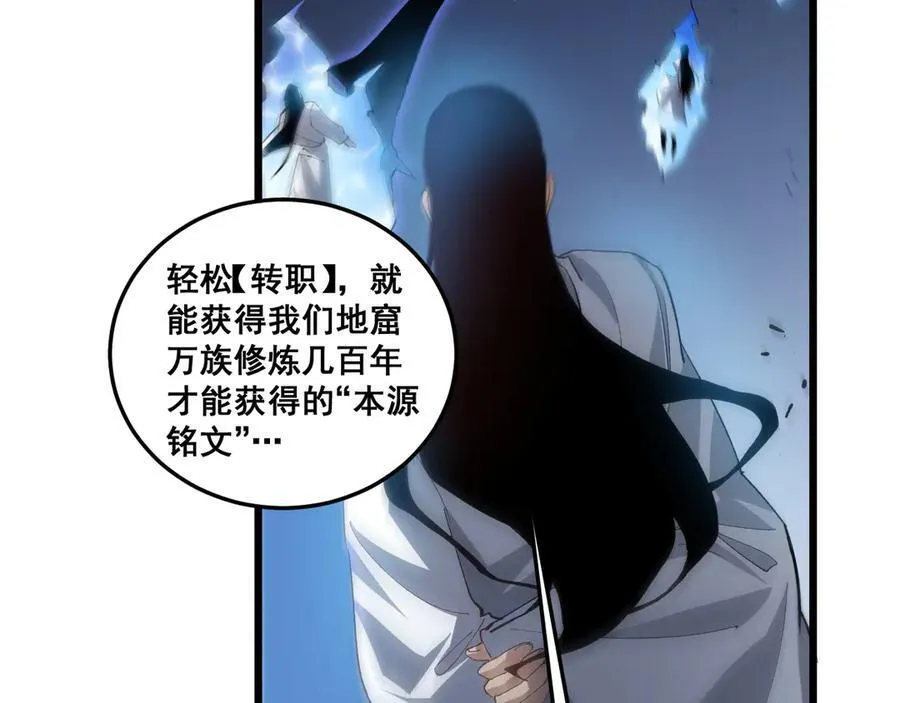 第46话 天青神族 第72页