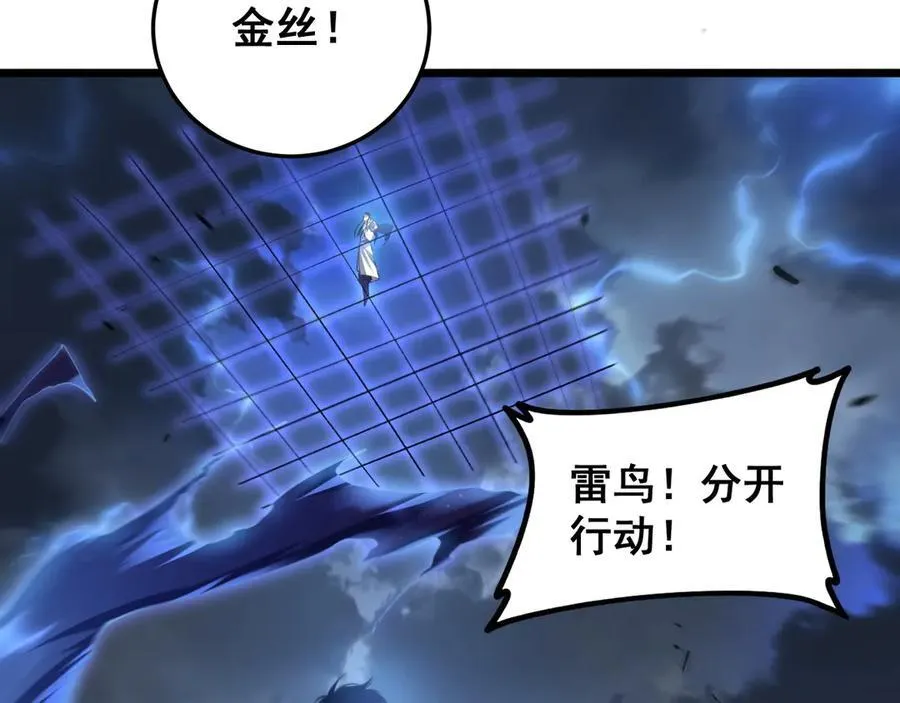 第46话 天青神族 第74页
