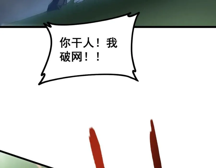 第46话 天青神族 第76页