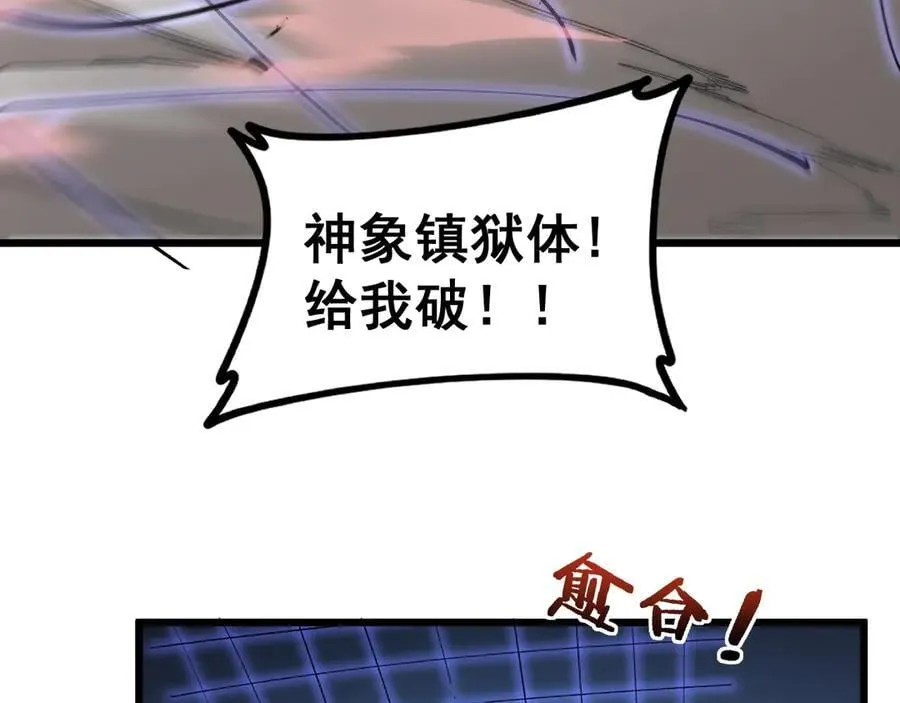 第46话 天青神族 第79页