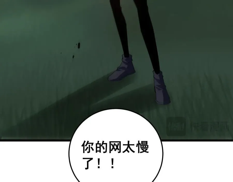 第46话 天青神族 第86页