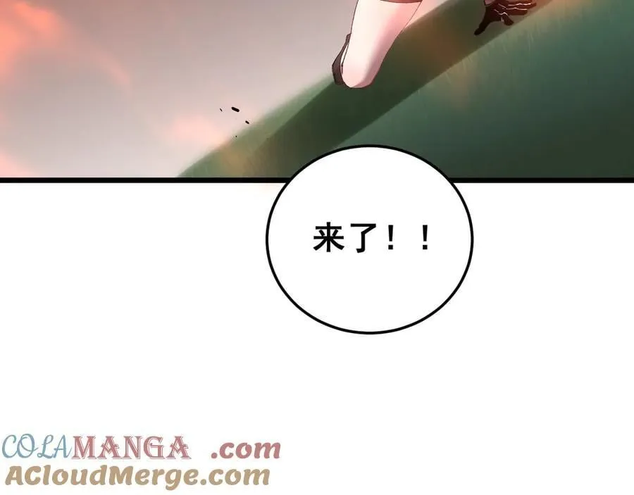 第46话 天青神族 第89页