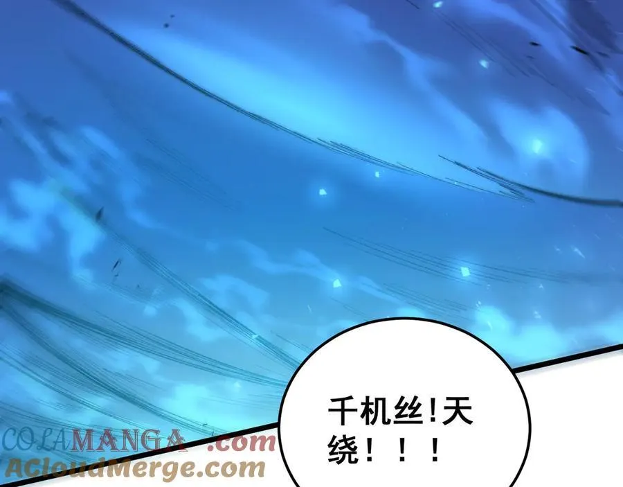 第46话 天青神族 第93页