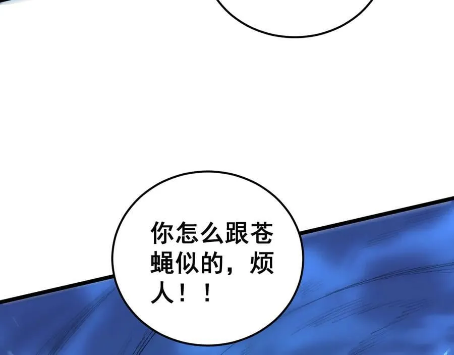 第46话 天青神族 第94页