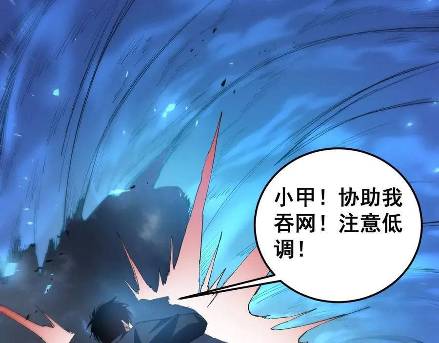 第46话 天青神族 第95页