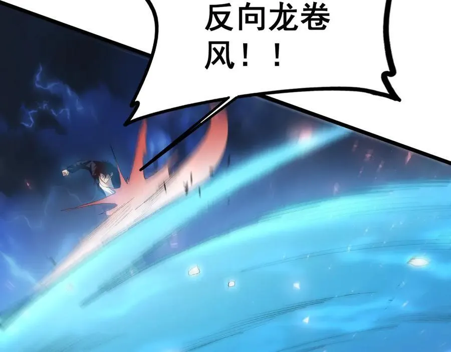 第46话 天青神族 第98页