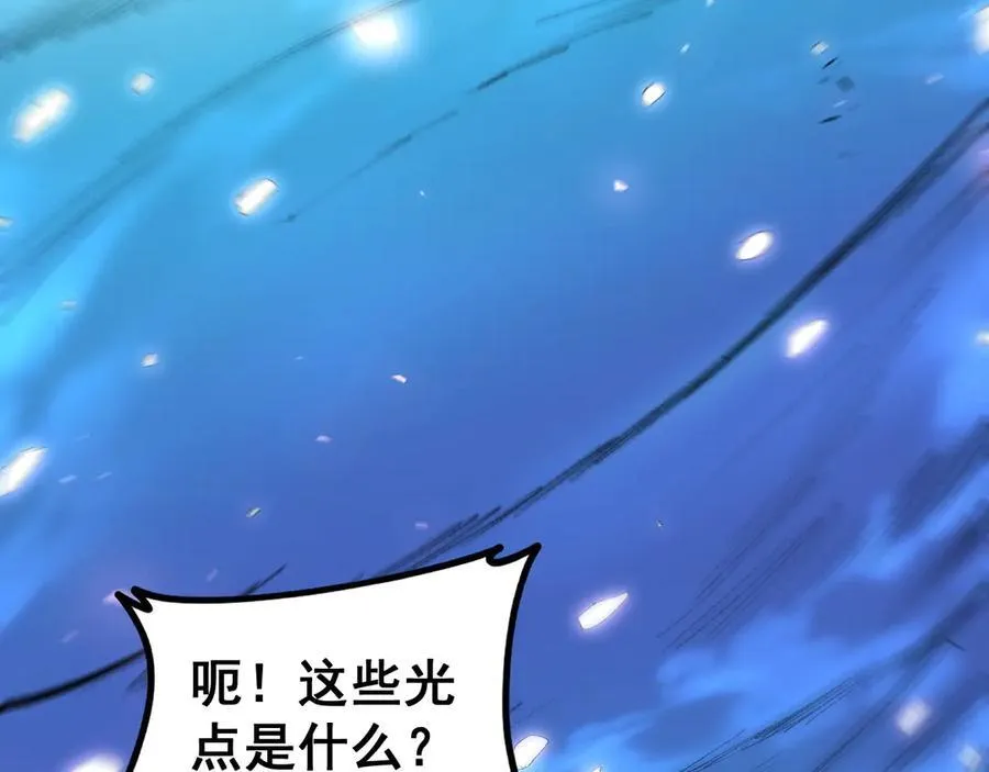 第46话 天青神族 第99页