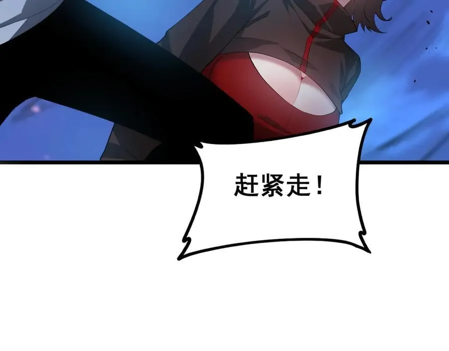 第46话 天青神族 第103页