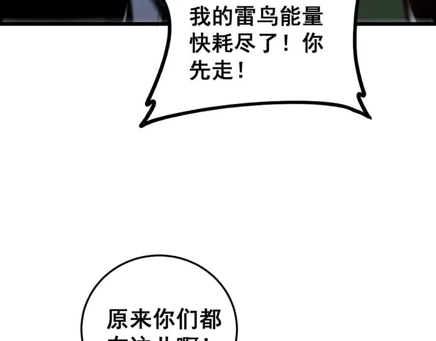 第46话 天青神族 第106页