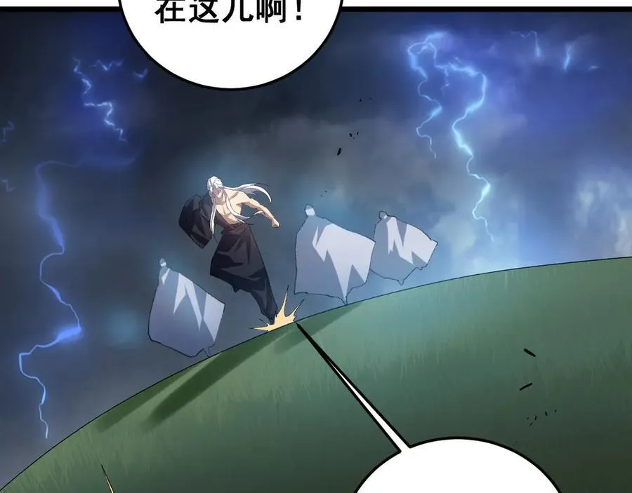 第46话 天青神族 第107页