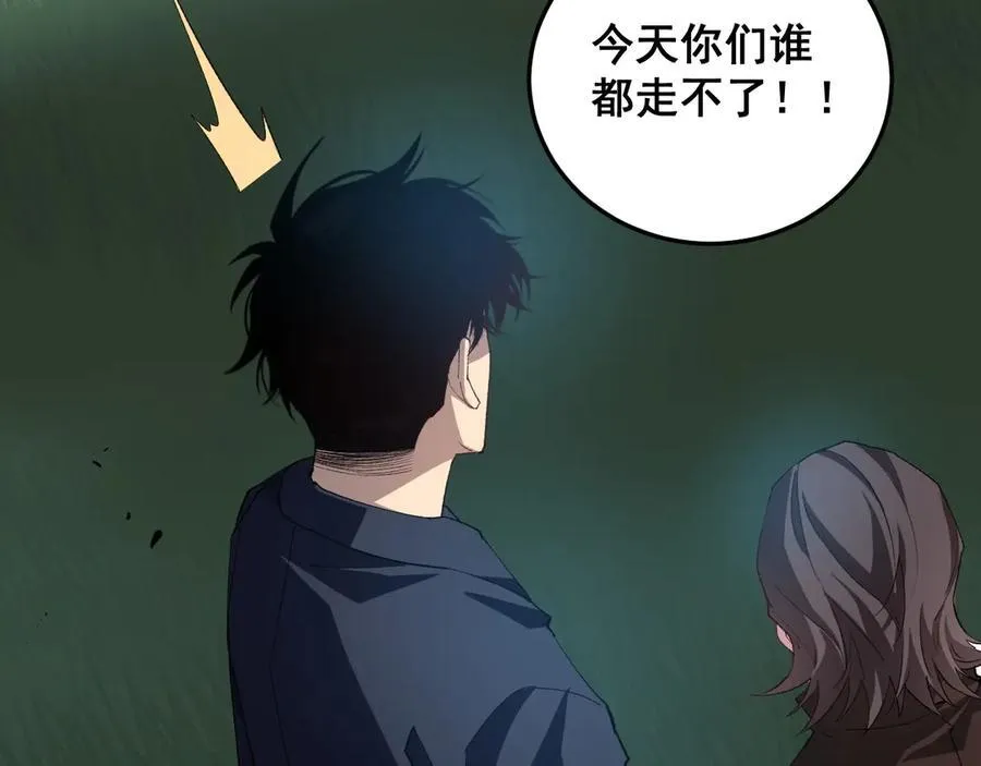 第46话 天青神族 第108页