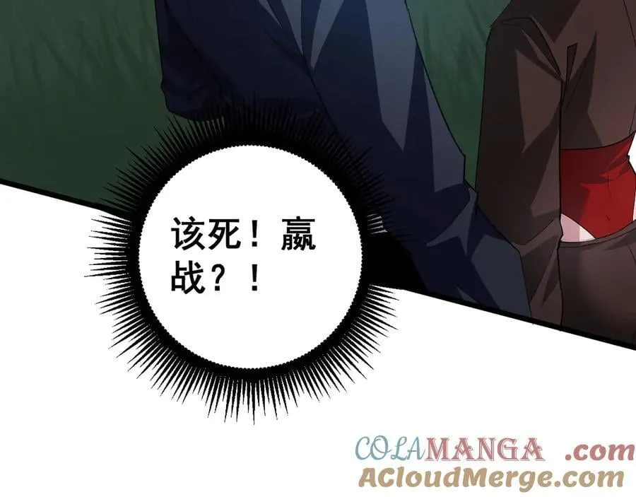 第46话 天青神族 第109页