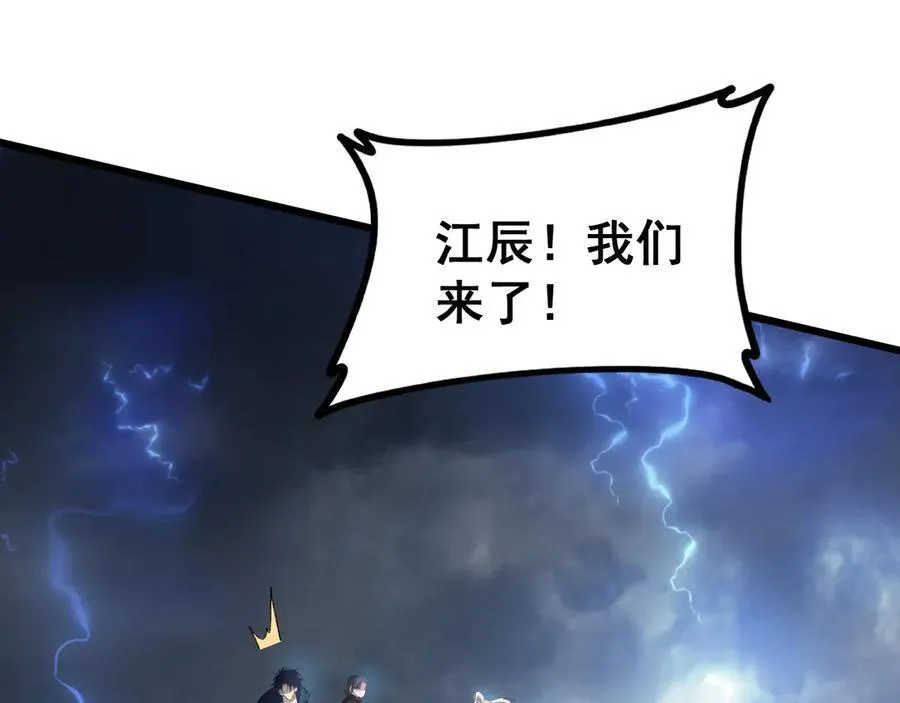 第46话 天青神族 第110页