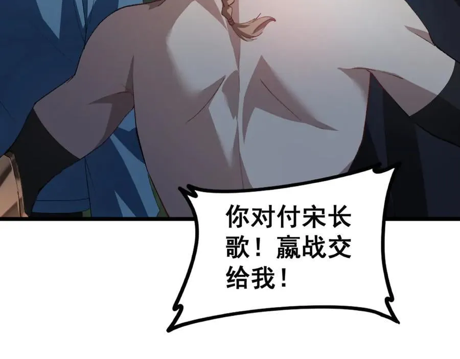 第46话 天青神族 第112页