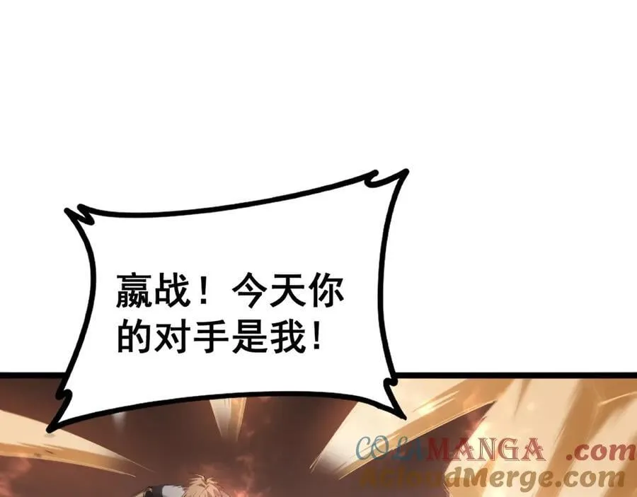 第46话 天青神族 第113页