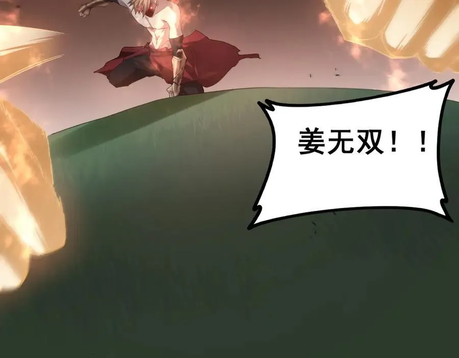 第46话 天青神族 第114页