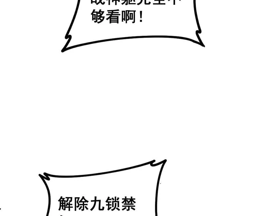 第46话 天青神族 第120页