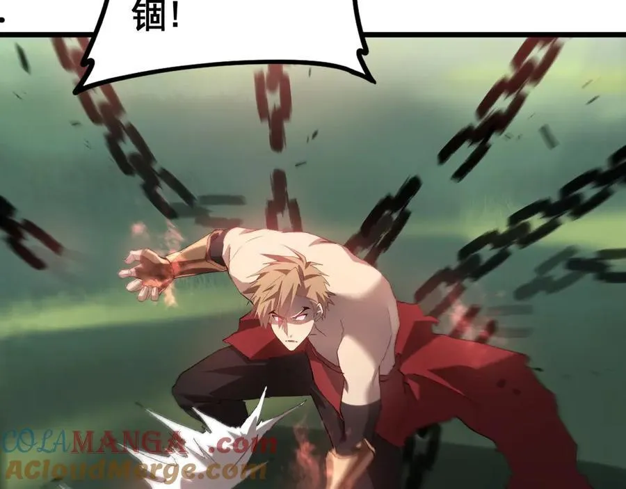 第46话 天青神族 第121页