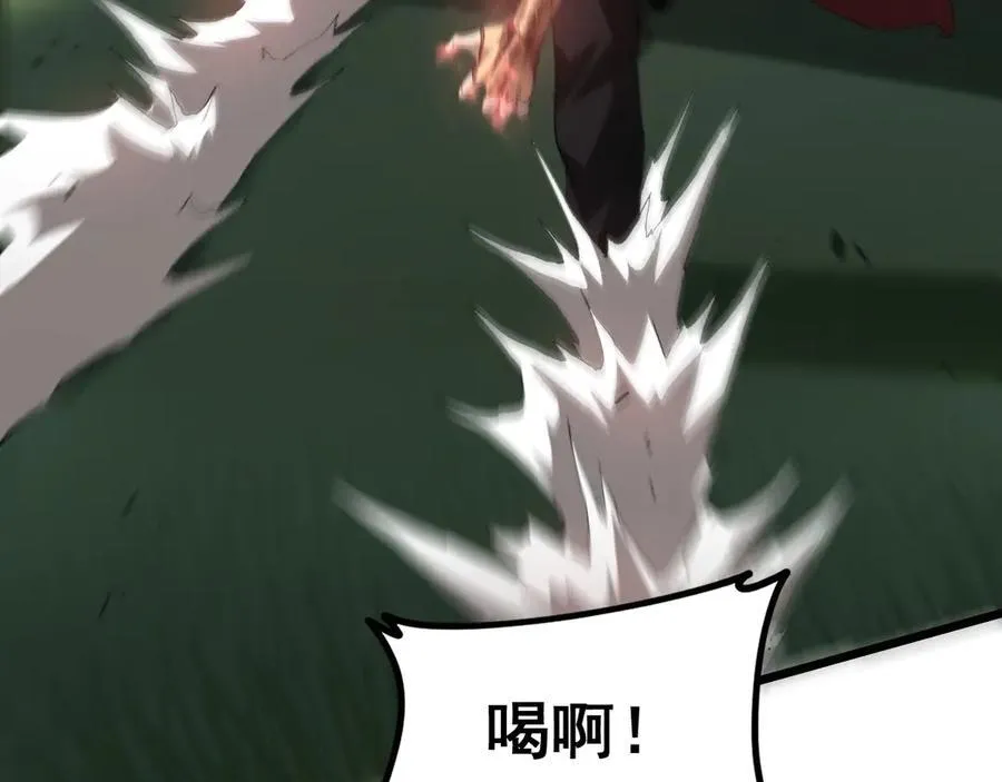 第46话 天青神族 第122页
