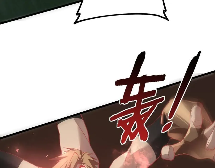 第46话 天青神族 第123页