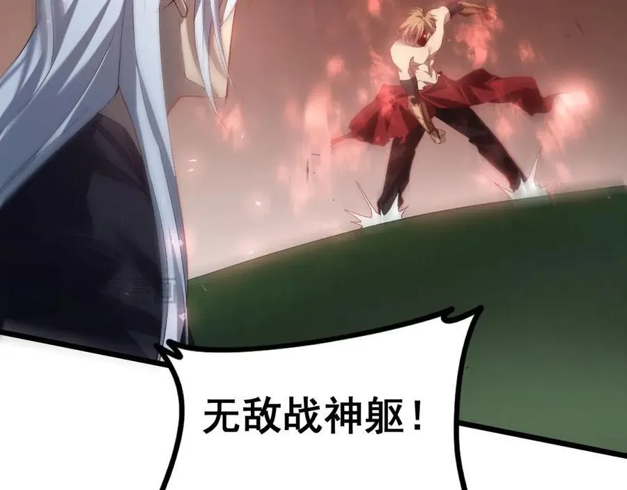 第46话 天青神族 第126页