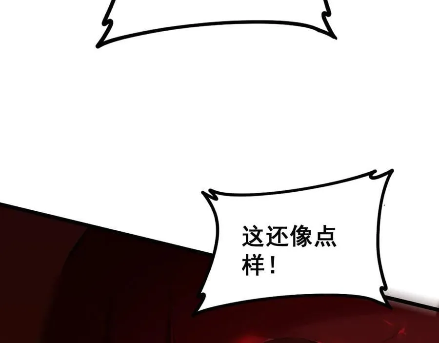 第46话 天青神族 第127页